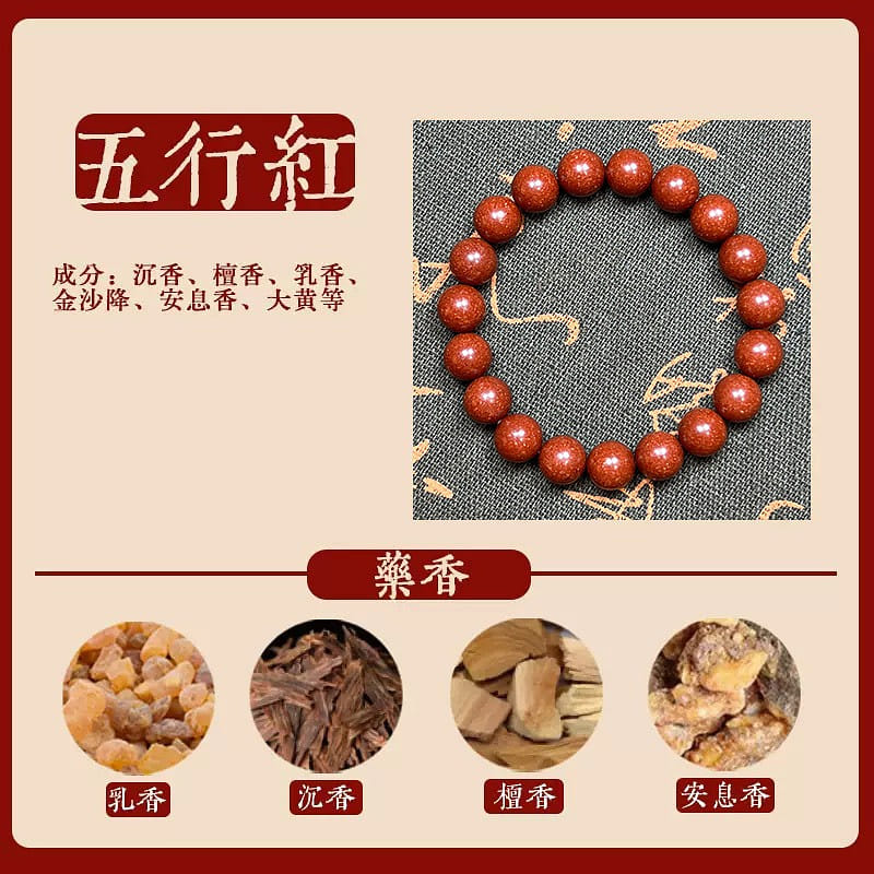 Fragrant Bracelets by Chinese herbs Red 10mm 1 count