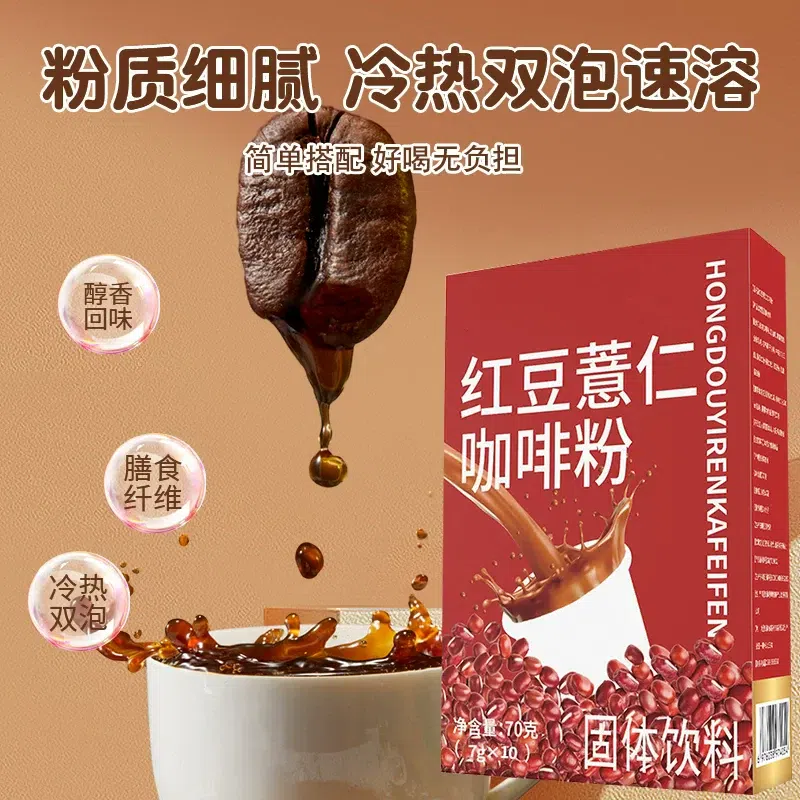Red bean and brown rice coffee powder - 70g per pa 1 box