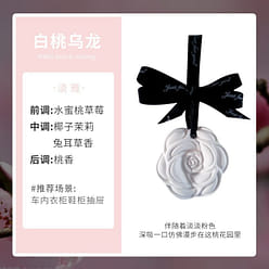 山茶花香薰挂件衣柜鞋柜石膏熏香持久留香车载挂件扩香石膏香薰  白桃乌龙 1 份