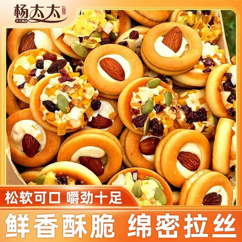 Mrs. Yang's pizza cookies, nut filled cookies, and beef jerky 320 グラム