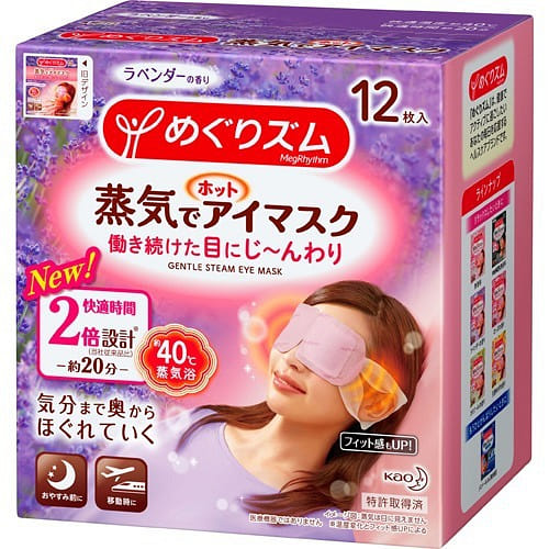 Steam Hot Eye Mask 1 box