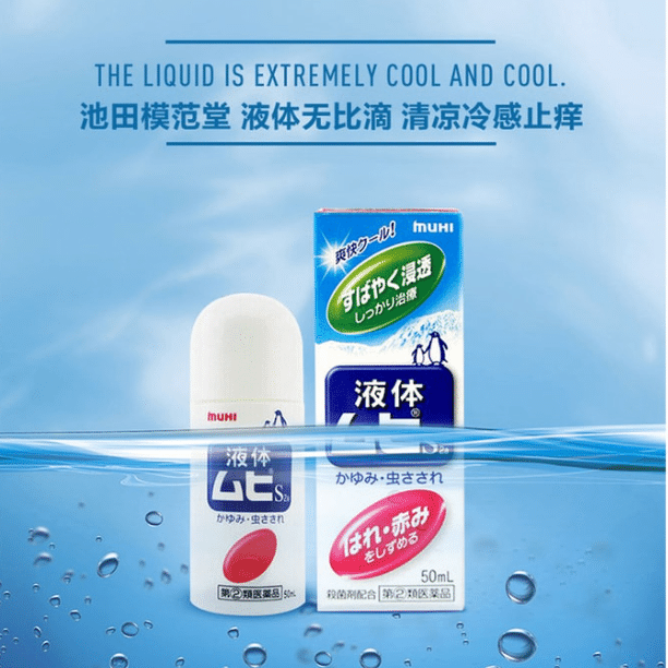 JAPAN Urticant detumescence Liquid 50 밀리리터