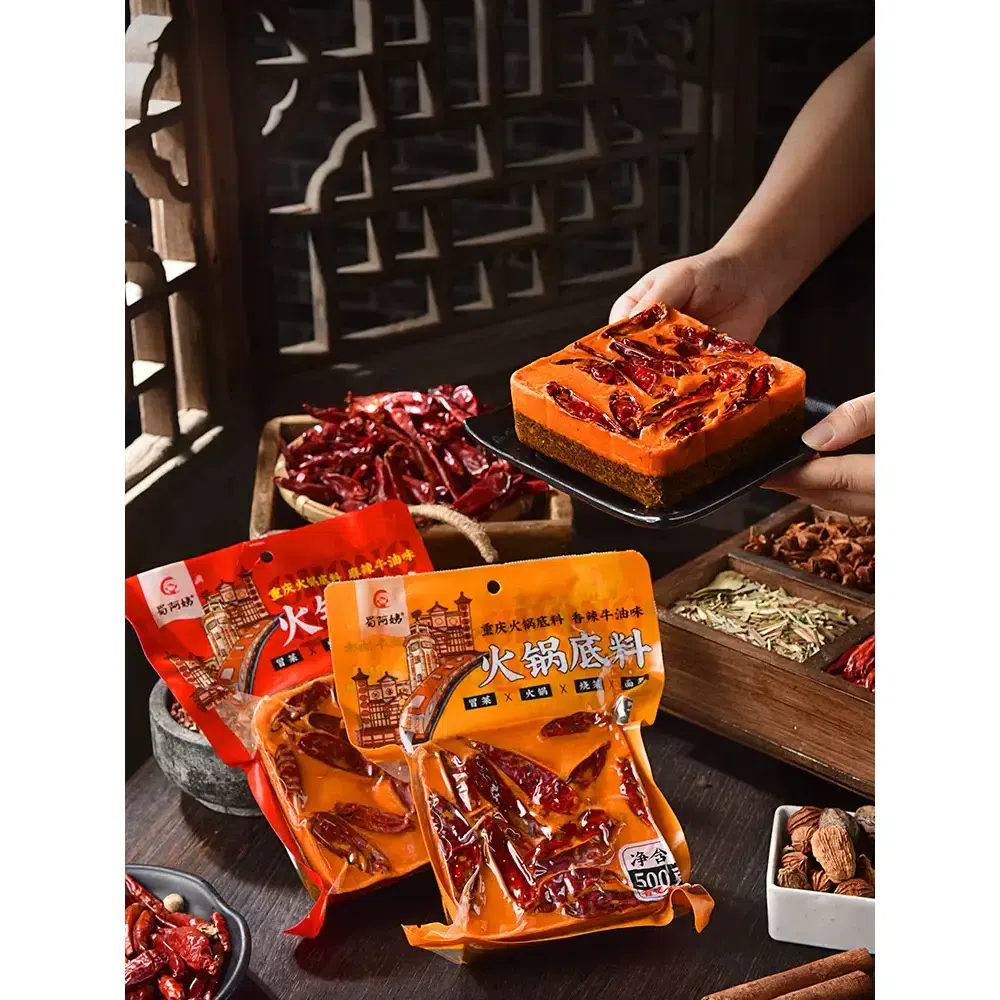 Aunt Shu authentic Chongqing hot pot base [spicy] 50g*1 bag small pieces for one 50 그램