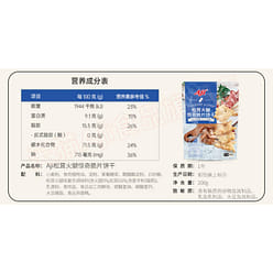 Matsutake Ham - Flavored Biscuits 200g*2 Bags 400 g