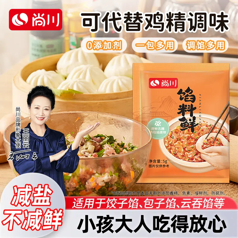 Shangchuan fresh seasoning 5 packs of 25g 25 กรัม