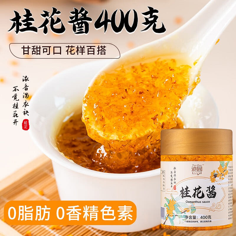 Osmanthus Blossom Honey Jam Artisan Fruit 400 그램