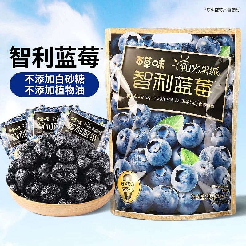 Hundred Herbs Chile freeze-dried Blueberries 300g/ 300 กรัม