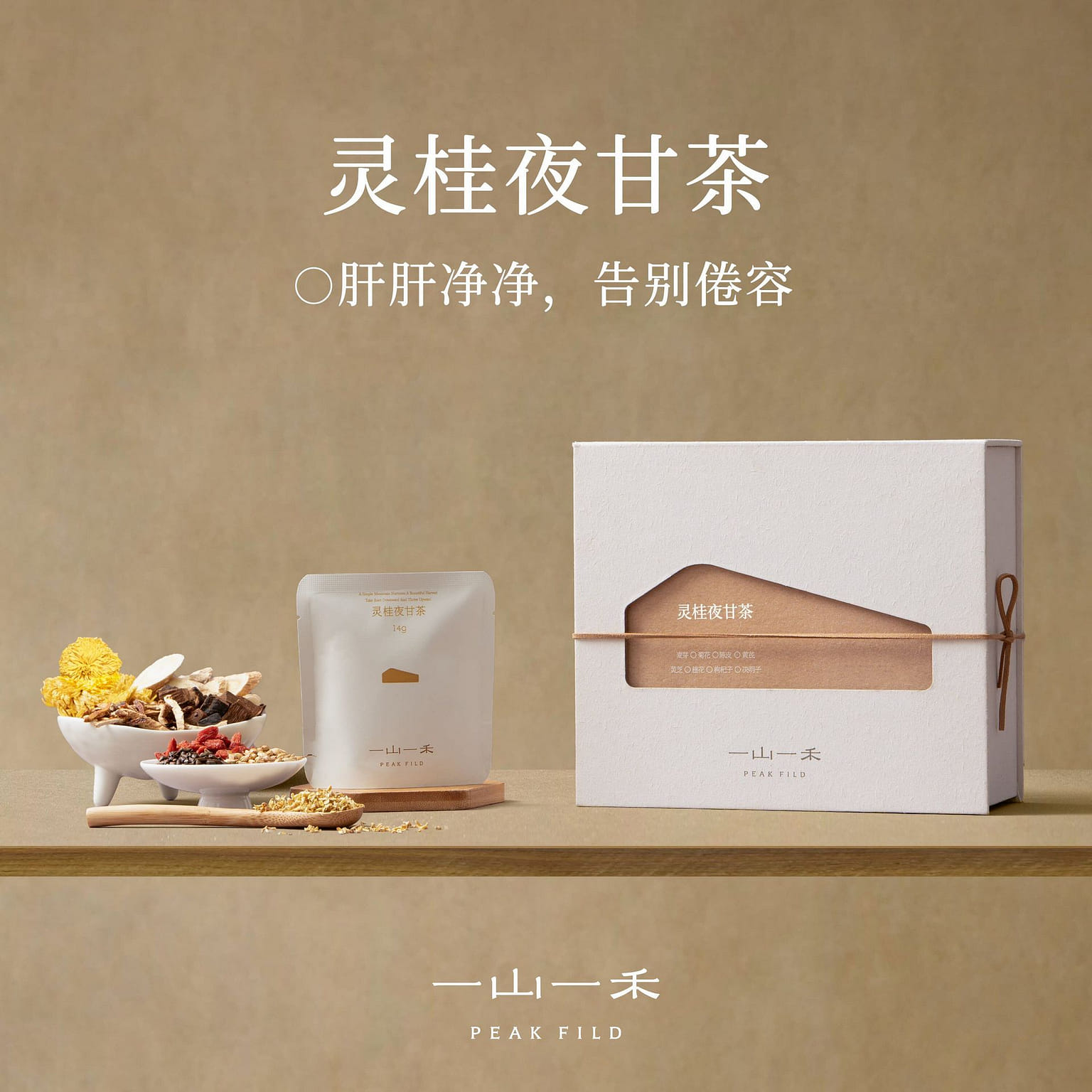 【一山一禾】靈桂夜甘茶168g 168 克