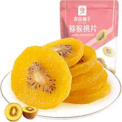 BESTORE yellow kiwifruit slices 100g 100 g