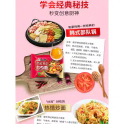 Kangshifu instant noodles, tomato and egg braised noodles 100g * 1 bag of instant instant noodles 100 g