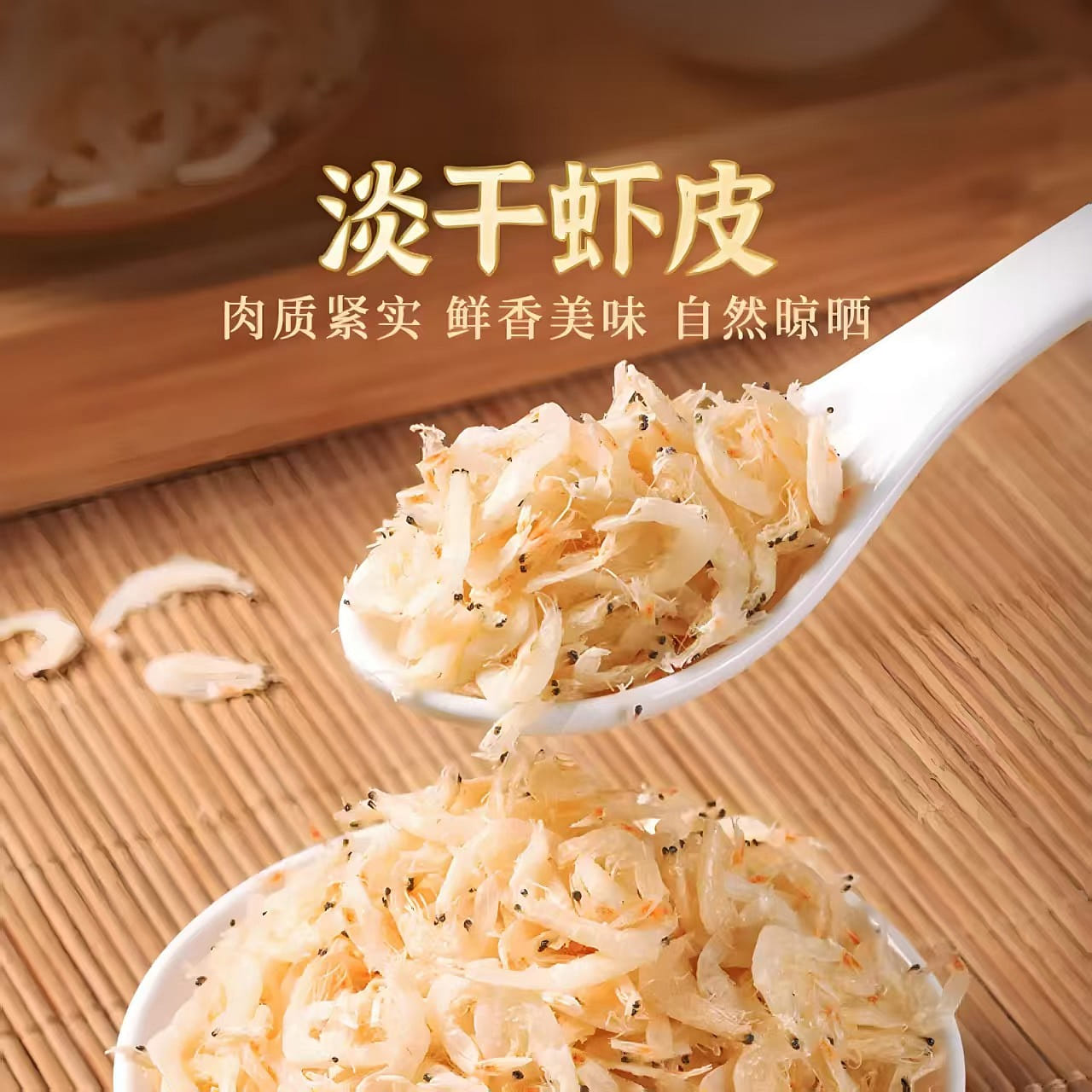Lightly Dried Small Shrimps, 200 grams 200 그램