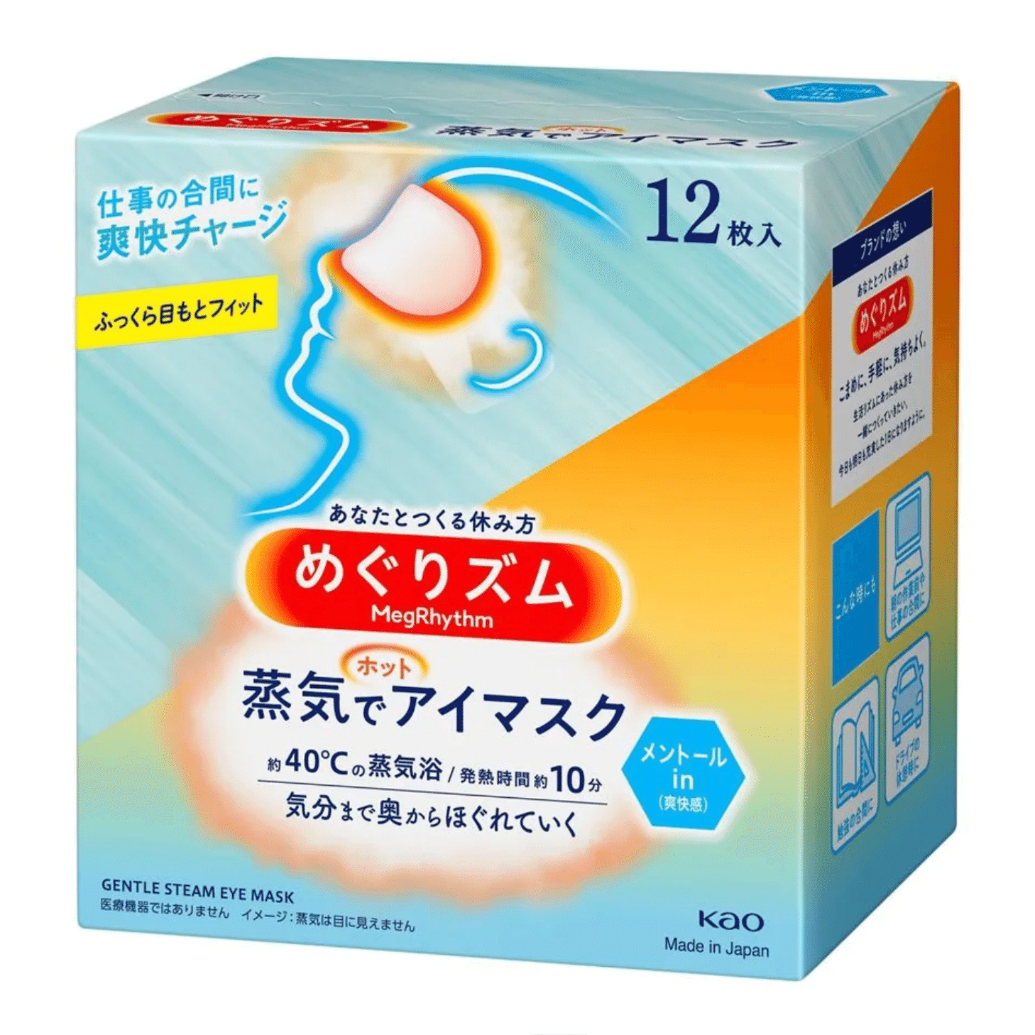 Kao MegRhythm Steam Hot Eye Mask Menthol 12 pieces 12 count
