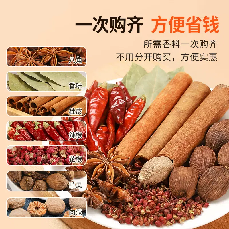A mix of seven spices: cinnamon, star anise, Chine 80 그램