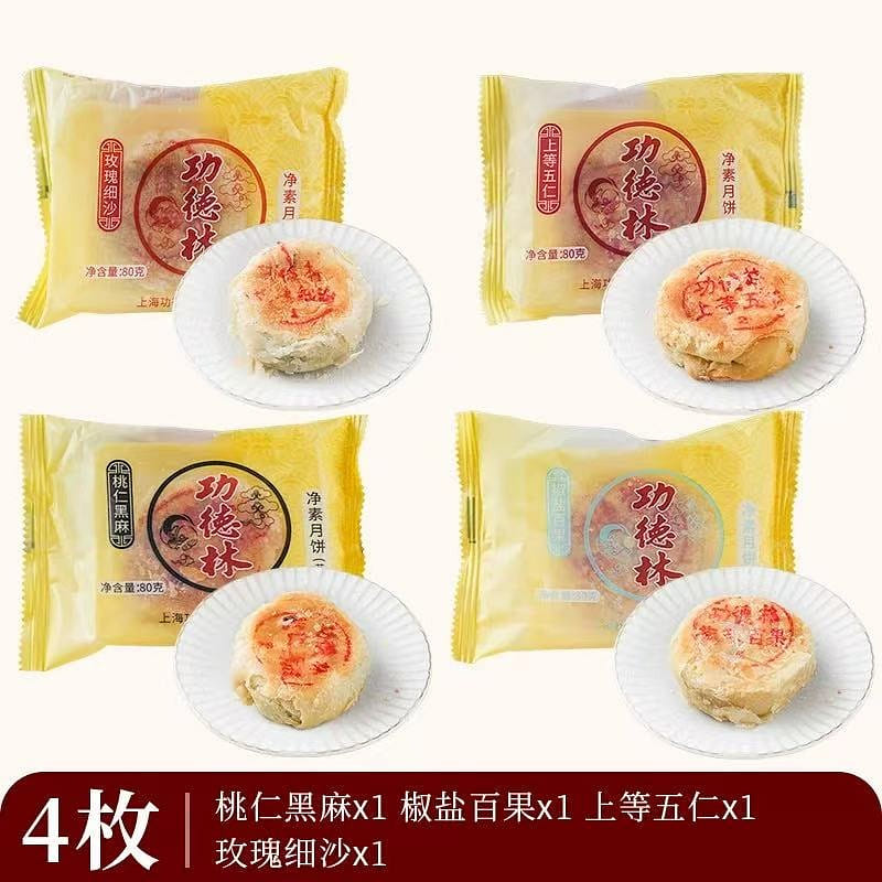 Suzhou-style mooncakes 320 그램