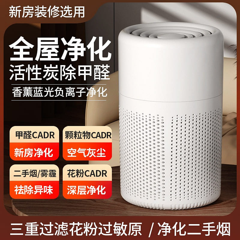 BLADEN｜USB Air Purifier White 1 개