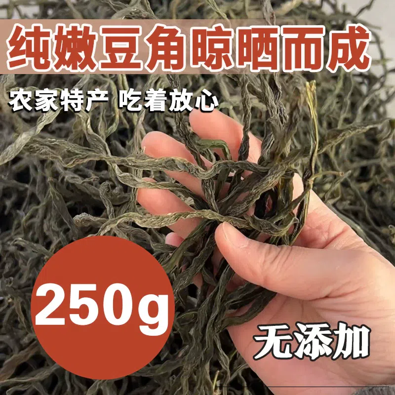 Northeast specialty dried beans, farmhouse homemade iron pot stewed dried beans, dried beans, fine rack, dried beans, 250g*1 bag 250 กรัม