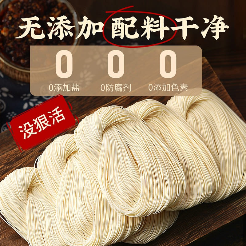 3包 兵王的炊事班无盐线面福建特产 135 克