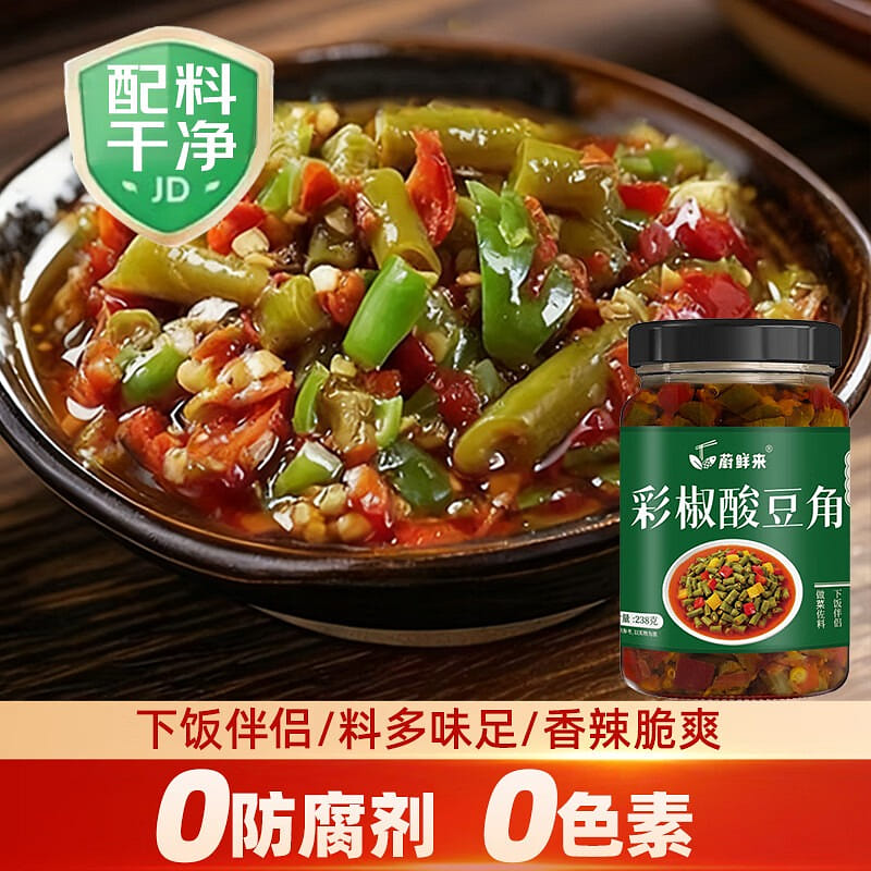 Weixianlai Sour Long Beans with Bell Peppers 238 g