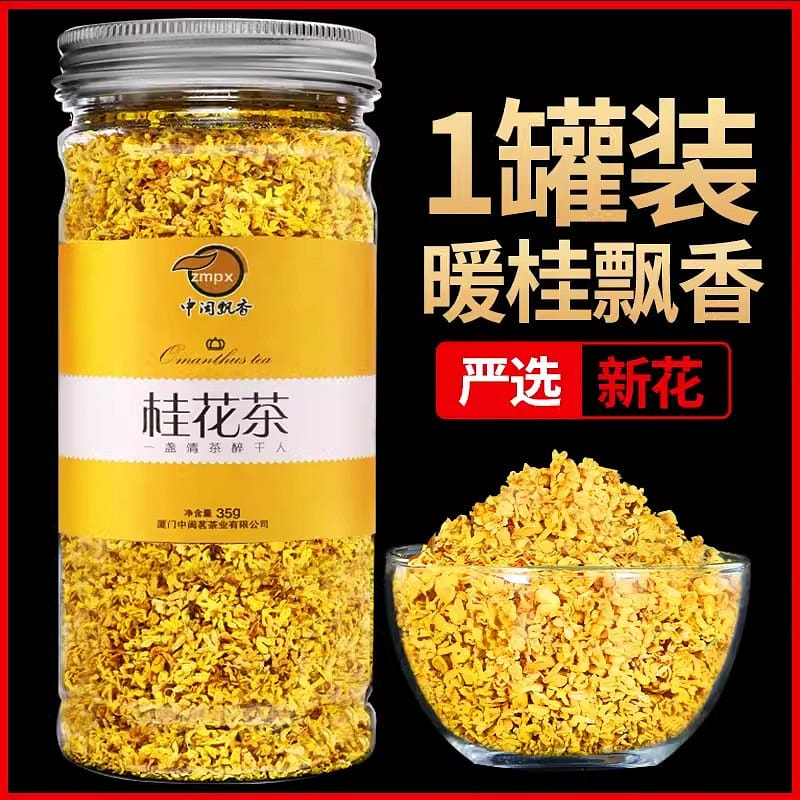 Zhongmin Piu Xiang Dried Cinnamon Flower 35g Fresh Golden Osmanthus Edible Bakin 35 그램