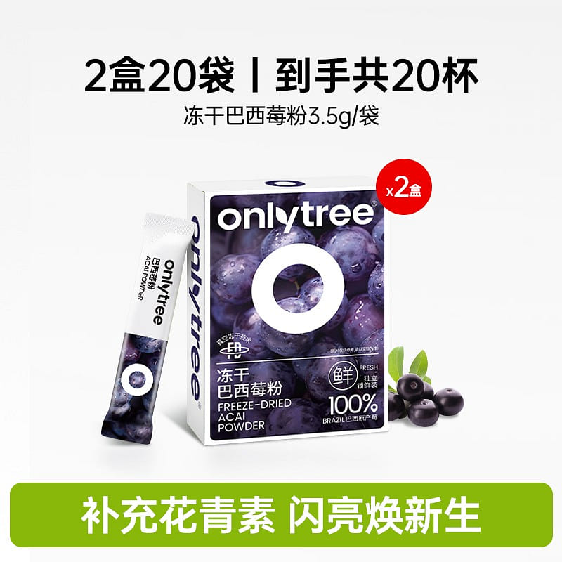 Freeze-dried pure acai berry powder 70g 70 g