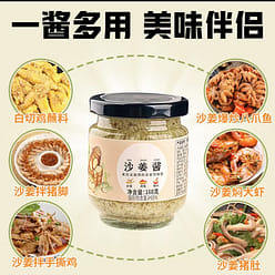 Haorenka sand ginger sauce Cantonese pork belly white cut chicken ginger paste d 168 g