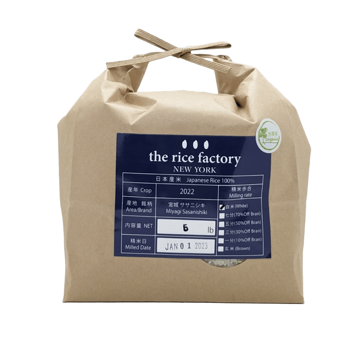 Miyagi Sasanishiki Japan Organic (2022 Crop) White Rice/5 lb 5 ポンド