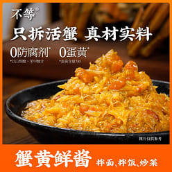 [Bu Deng] Instant Crab Roe With Crab Roe Sauce 100 g