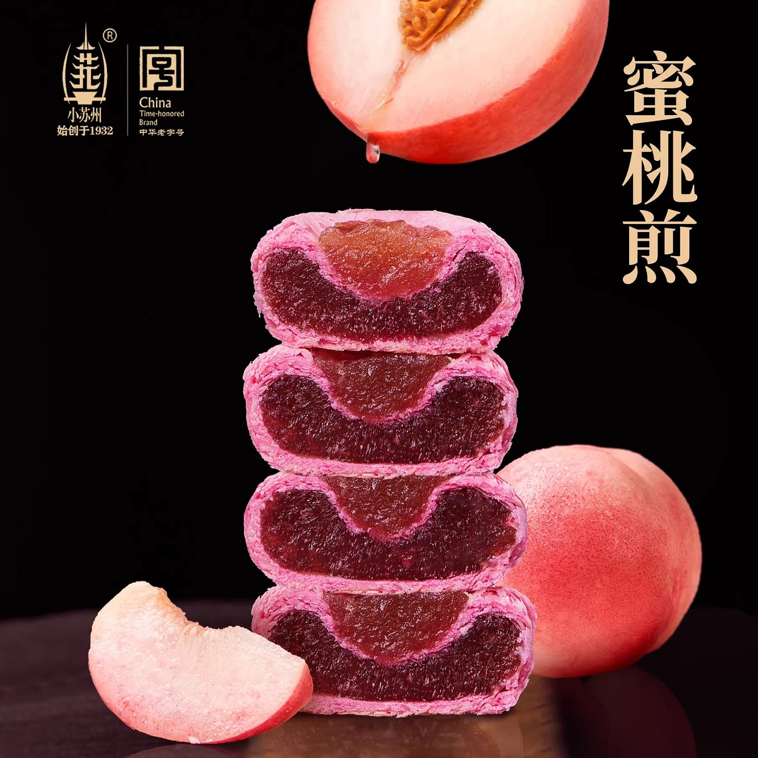 Xiao Suzhou Peach Fry cake 250g pastry 250 g