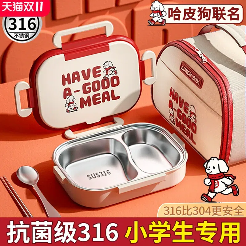 316 stainless steel insulated lunch box for primary school students 2 red 1 อัน