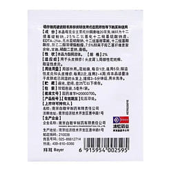 【강왕】케토코나졸 로션 5ml/가방 1 개