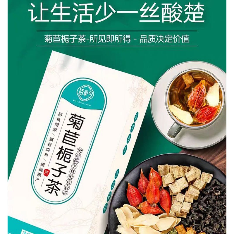Bai Cao Ling Chicory and gardenia tea 150g*1 box 150 グラム