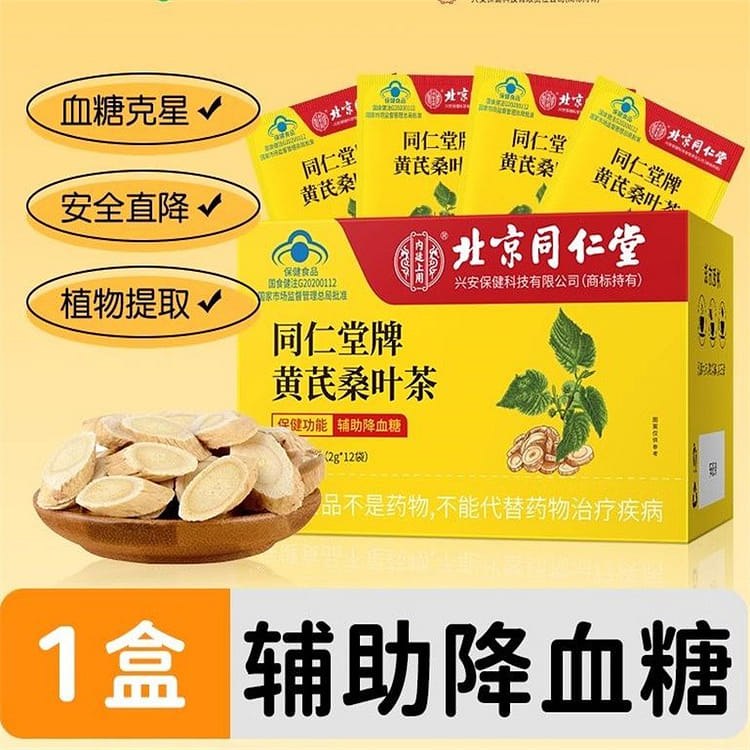 同仁堂黄芪桑叶茶2g*12袋/盒辅助降血糖降血脂降血压三高茶非玉米须- Weee!