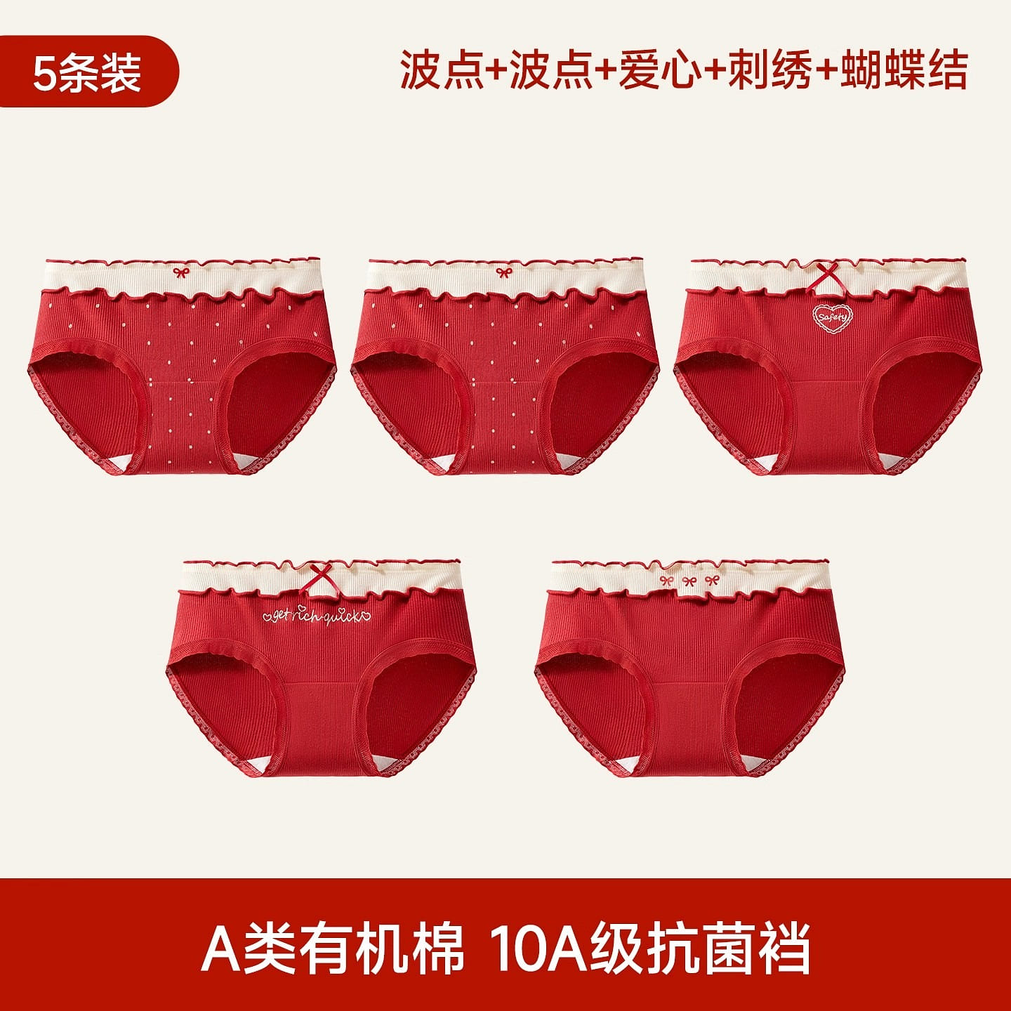 Women's Red Cotton Underwear for the Year of the H 1 each