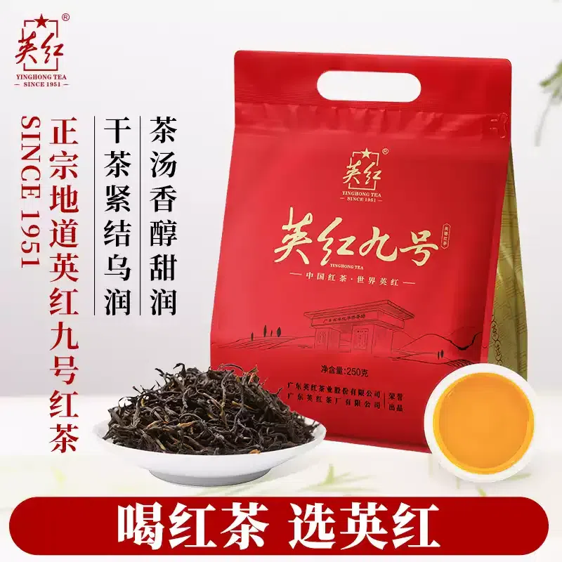 Yingde Red Tea 250g bagged tea leaves 250 그램