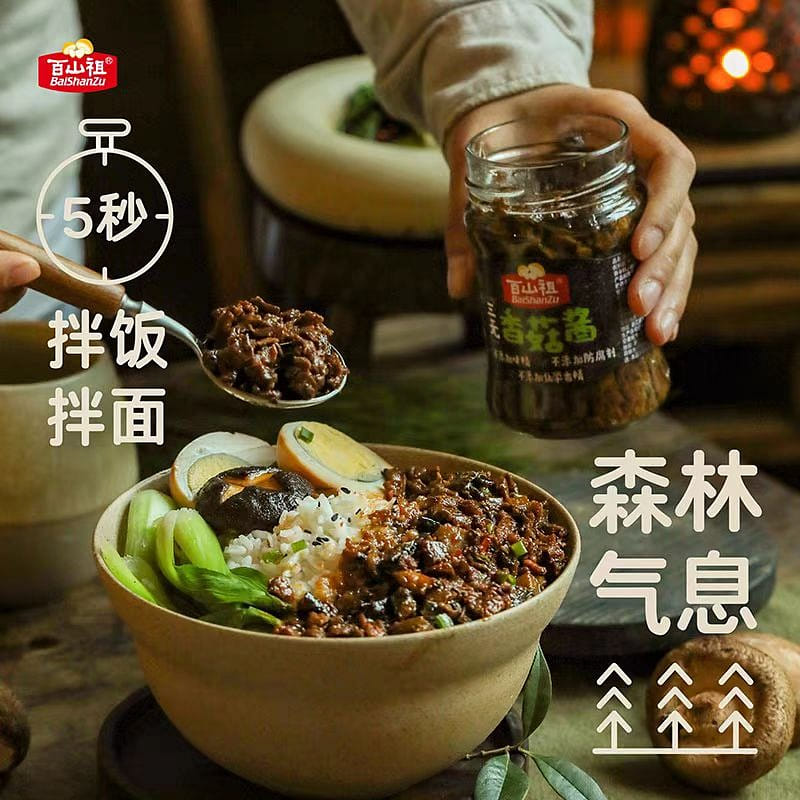Bai Shan Zu Mushroom sauce 210g*1 bottle 210 กรัม