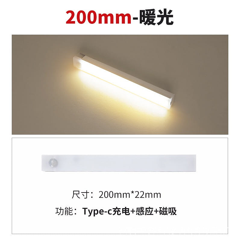 USB Long strip Sense light 20cm Warm Light 1 개