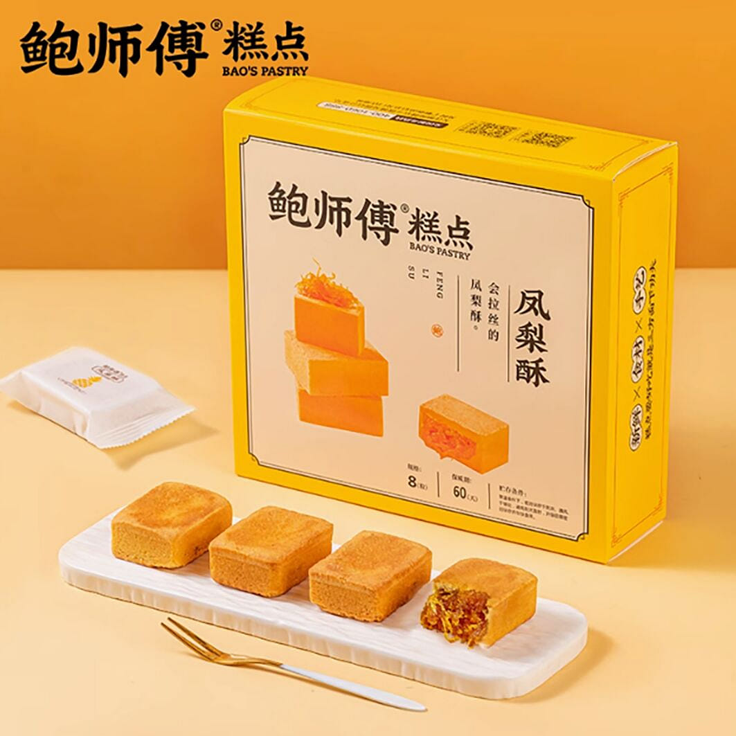 Master Bao's original pineapple crisp 240 그램