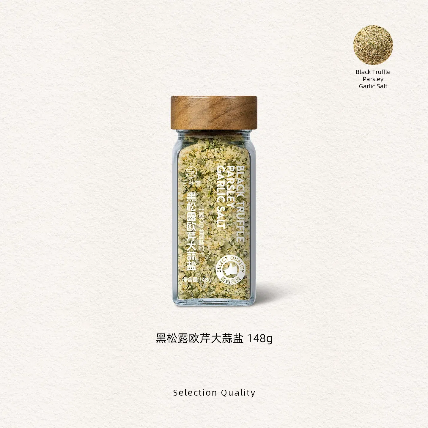 Baizaitang black truffle, parsley, garlic salt 148 g