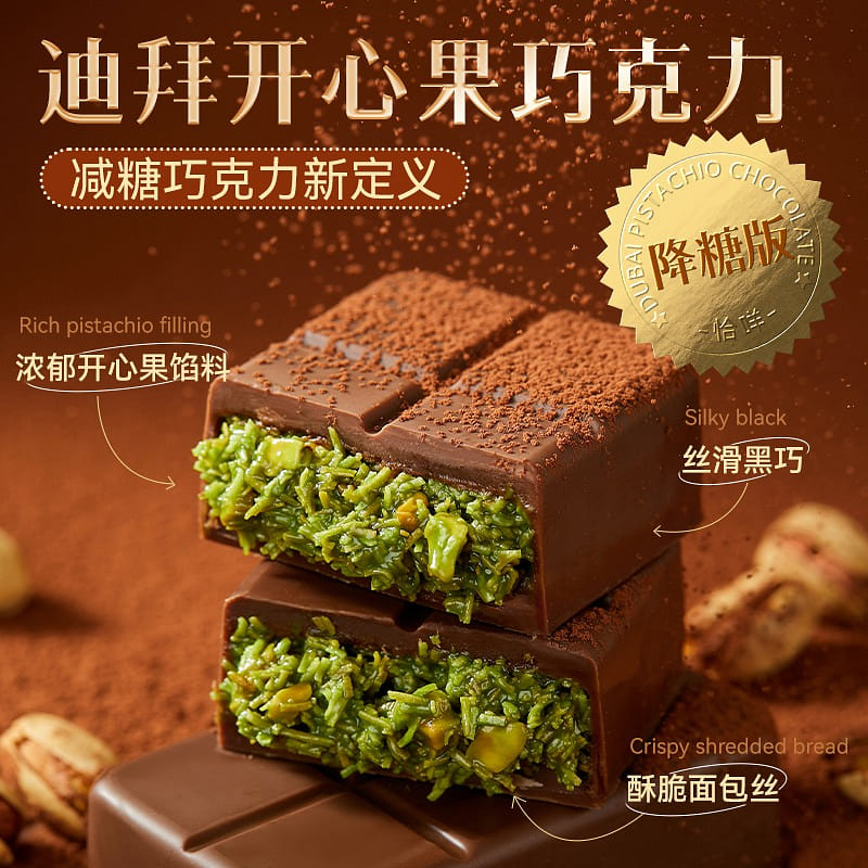[Internet red hot] Dubai pistachio filled chocolat 70 그램