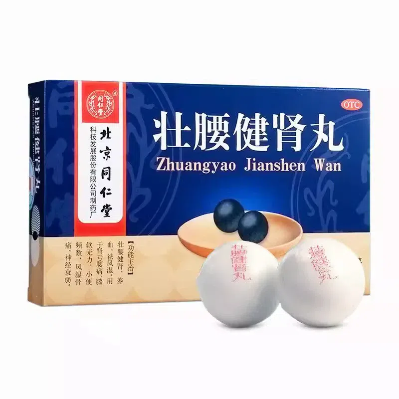 Tongrentang Zhuangyao Jianshen Pills 10pills 56 g