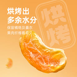 Dried tangerines 88g*1 bag 88 g
