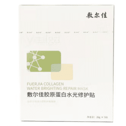 Voolga Brightening/Repair Collagen Face Mask For Sensitive Skin Repair Acne Mois 1 box