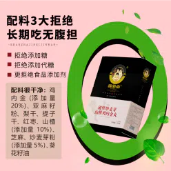 chicken gizzard-skin pill 150 g