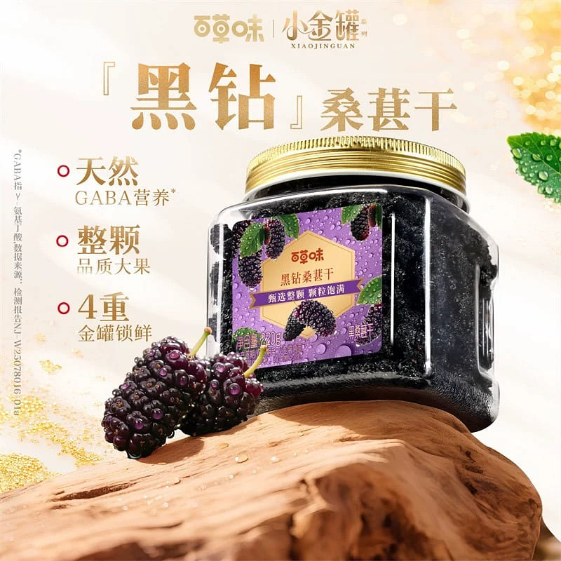 百草味 เกลือมะม่วงเทศ ขนมว่าง 220 g