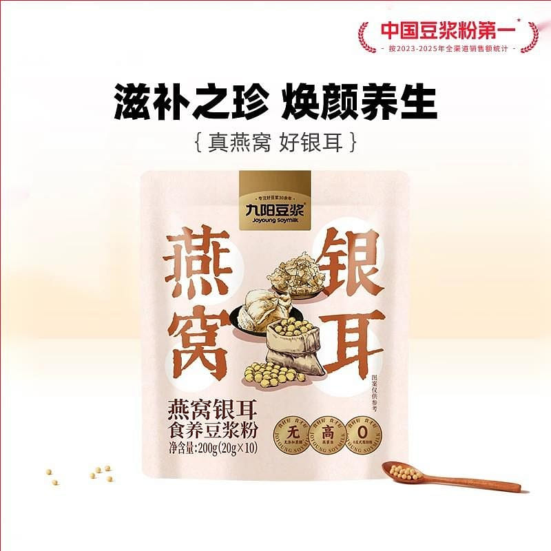 九阳豆浆燕窝银耳食养豆浆粉200g正品 200 克