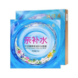 Pien Tze Huang Moisturizing mask 1 box
