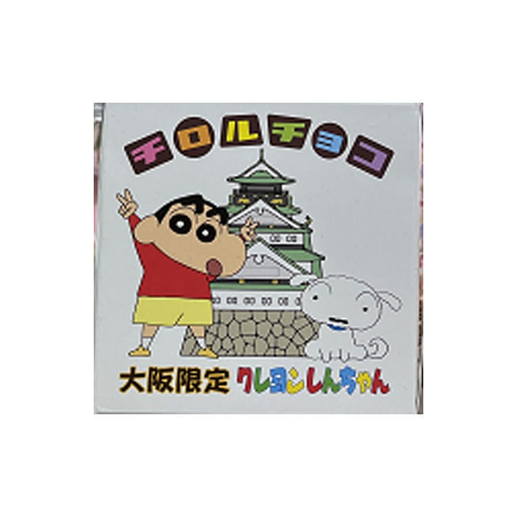 チロルチョコ 大阪限定 しんちゃんチロルチョコ - Weee!