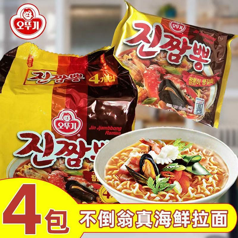 Tumbler real seafood ramen seafood chowder instant noodles spicy imported from S 520 g
