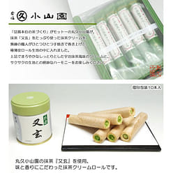 Yugen Limited Matcha Cream Omelette 10 Pieces 10 each