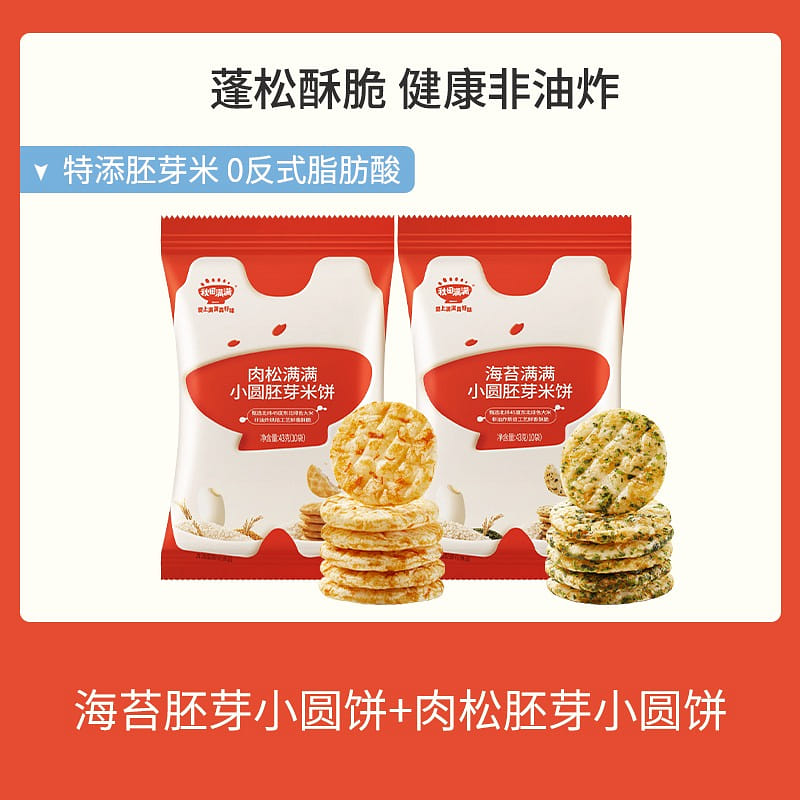 2 boxes of small round embryo rice cakes 2 케이스